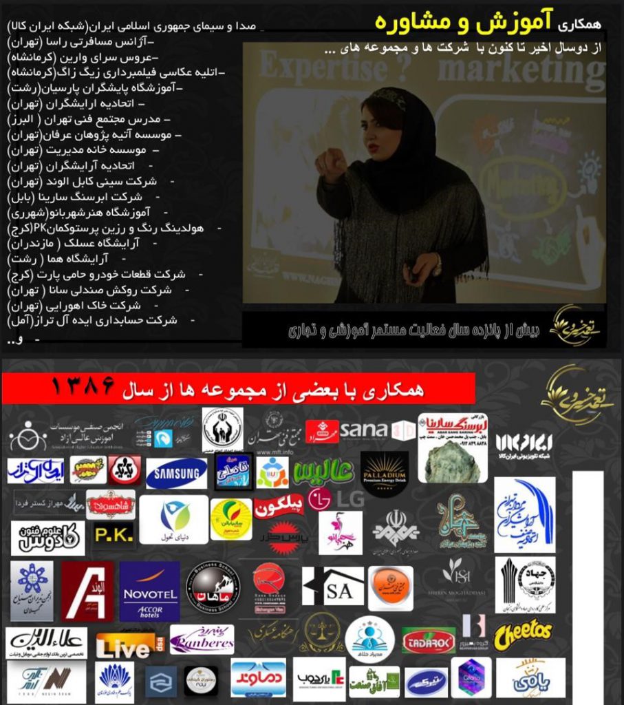 مشاوره تخصصی بازاریابی و فروش